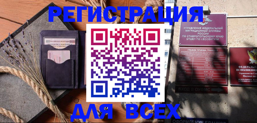 регистрация для дет. сада в Архангельске