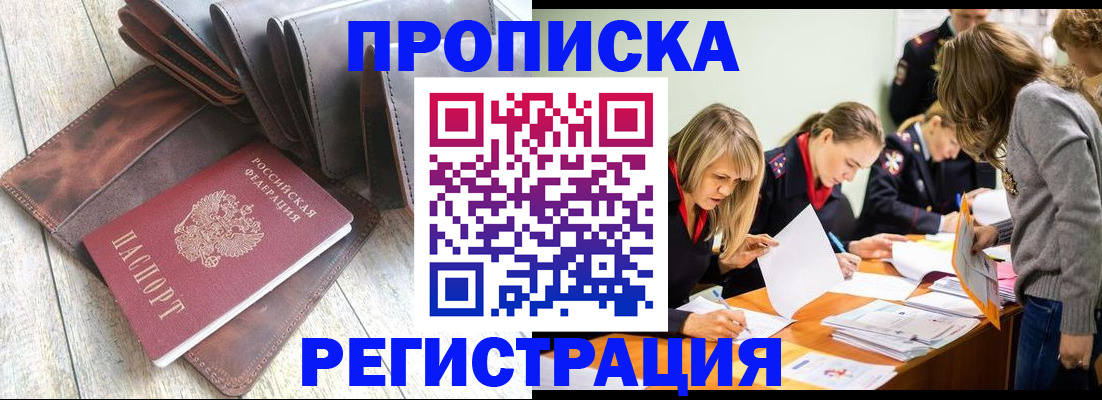 временная регистрация госуслуги в Архангельске
