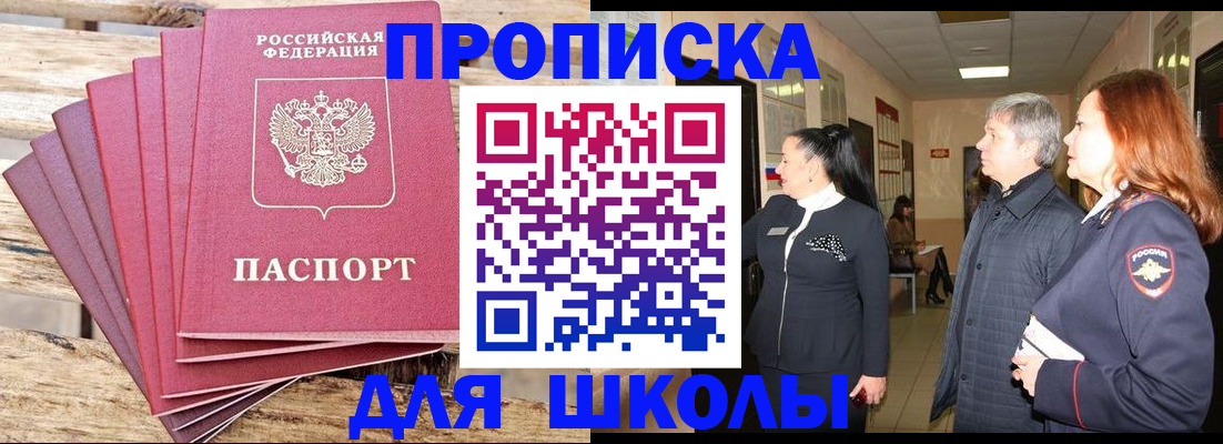 временная регистрация надежно в Архангельске