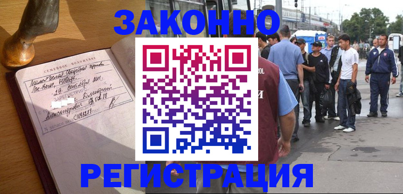 временная регистрация гарантия в Архангельске